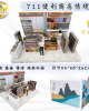 7-11超商情境組