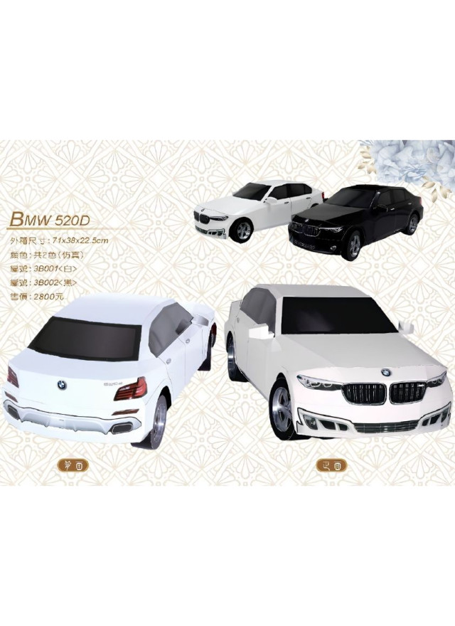 紙紮汽車 仿真BMW 520D (黑/白)
