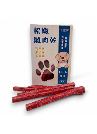紙紮狗零食-軟嫩雞肉乾