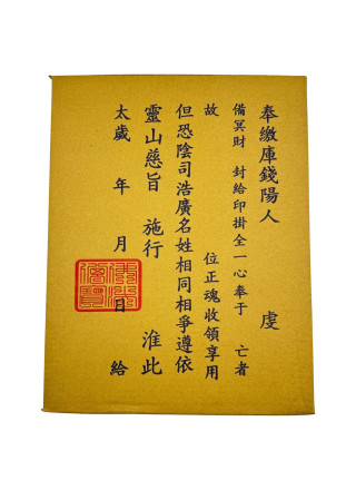 庫錢