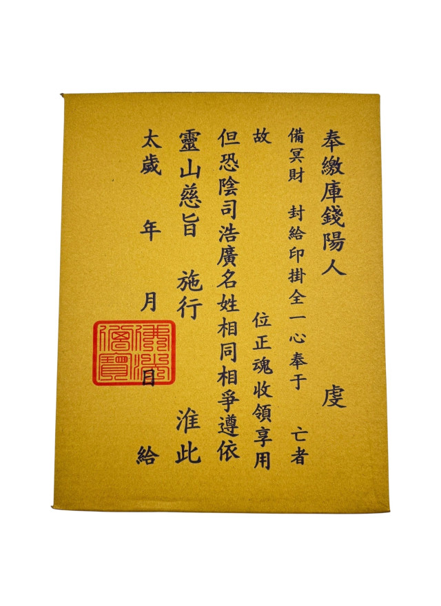 庫錢