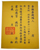 庫錢