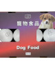 紙紮寵物狗罐頭 (一箱)