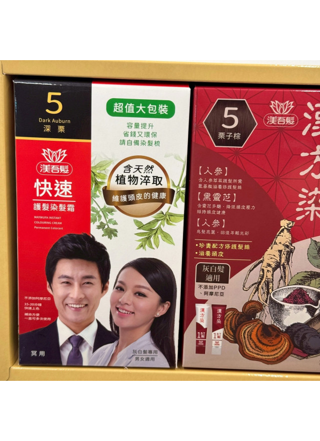 紙紮美髮染髮劑