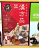 紙紮美髮染髮劑