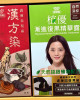 紙紮美髮染髮劑