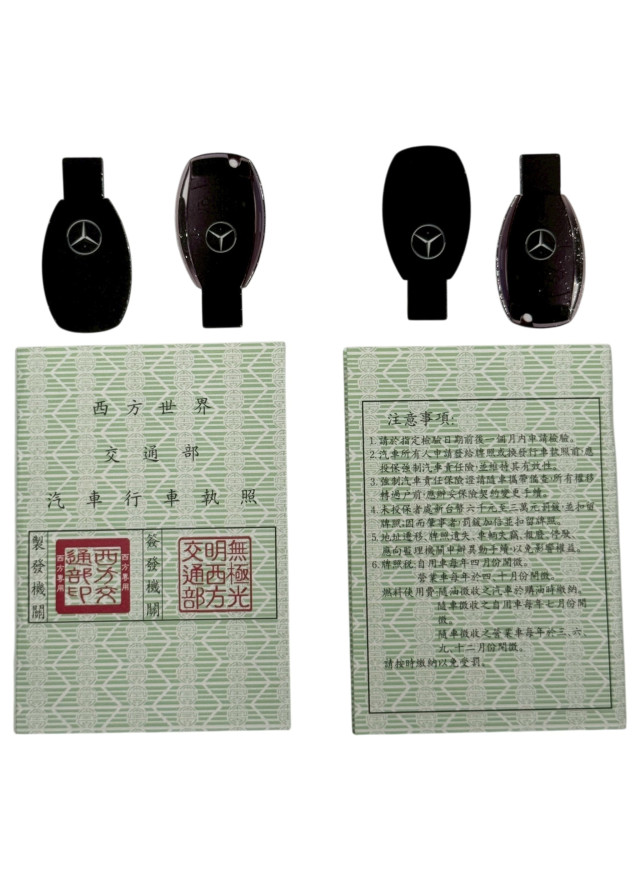 紙紮汽車禮盒 (賓士/保時捷)(附燈光)
