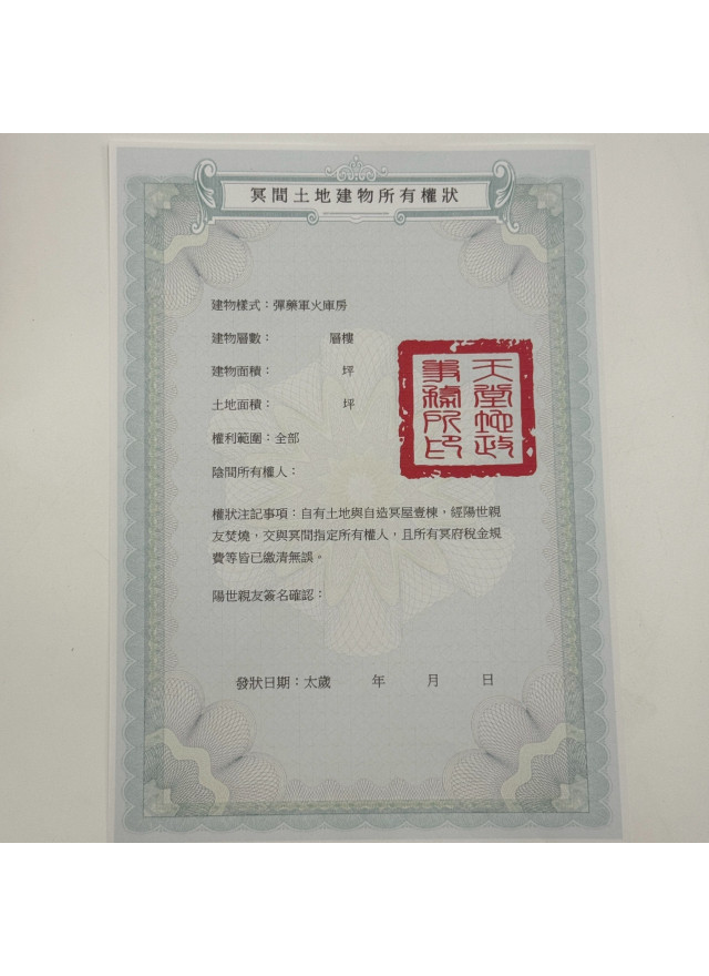 紙紮義氣軍火庫房 (附燈光)