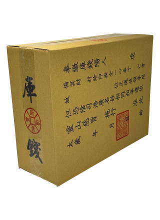庫錢