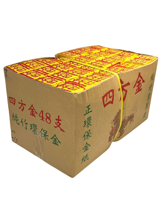 竹製四方金 (整箱)
