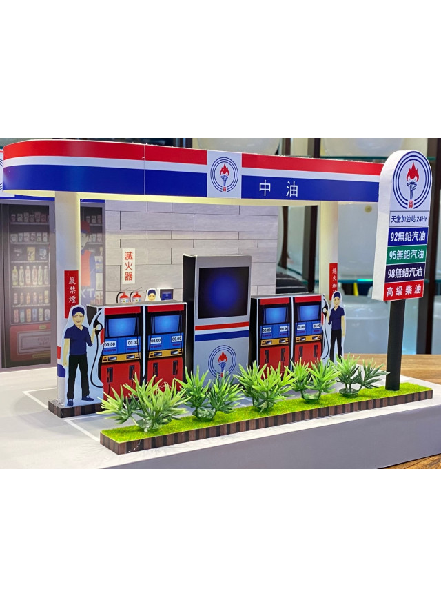 紙紮加油站