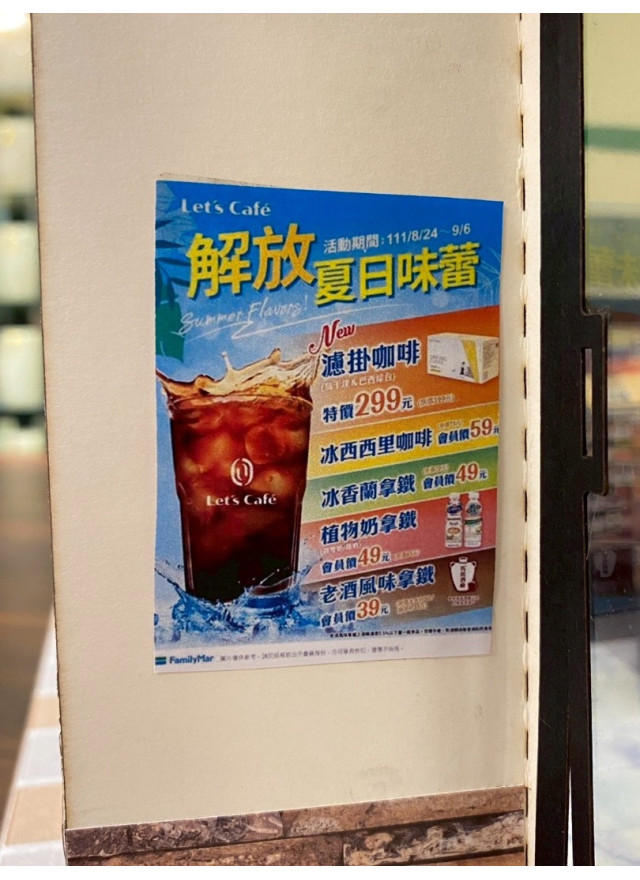 紙紮全家便利商店
