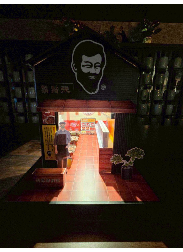 紙紮鬍鬚張