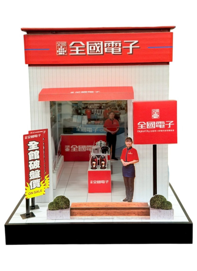 紙紮全國電子