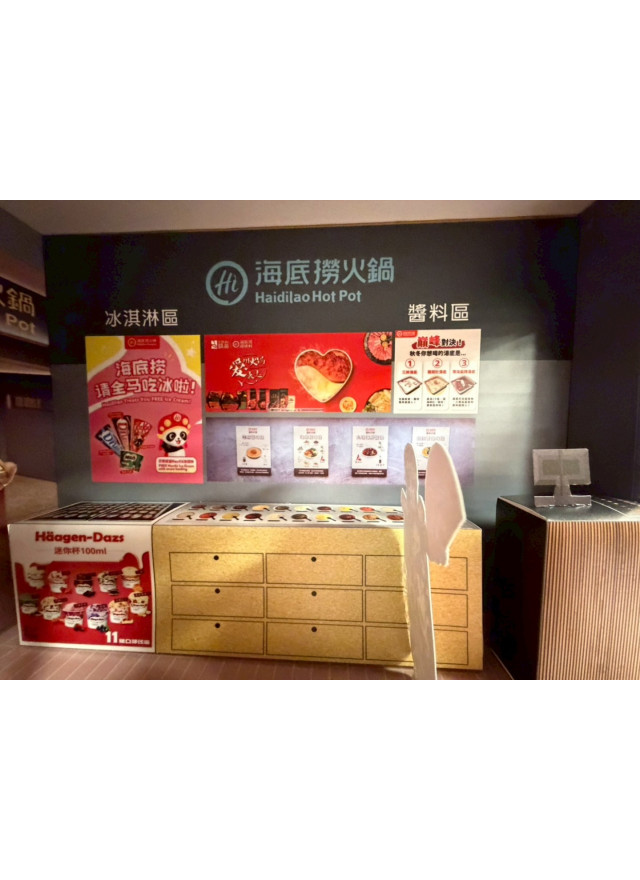 紙紮海底撈火鍋