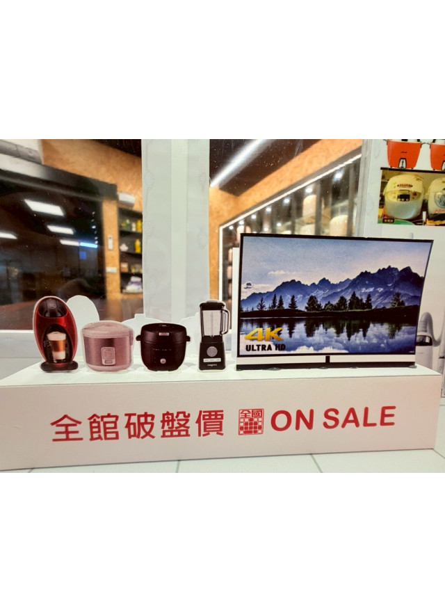紙紮全國電子