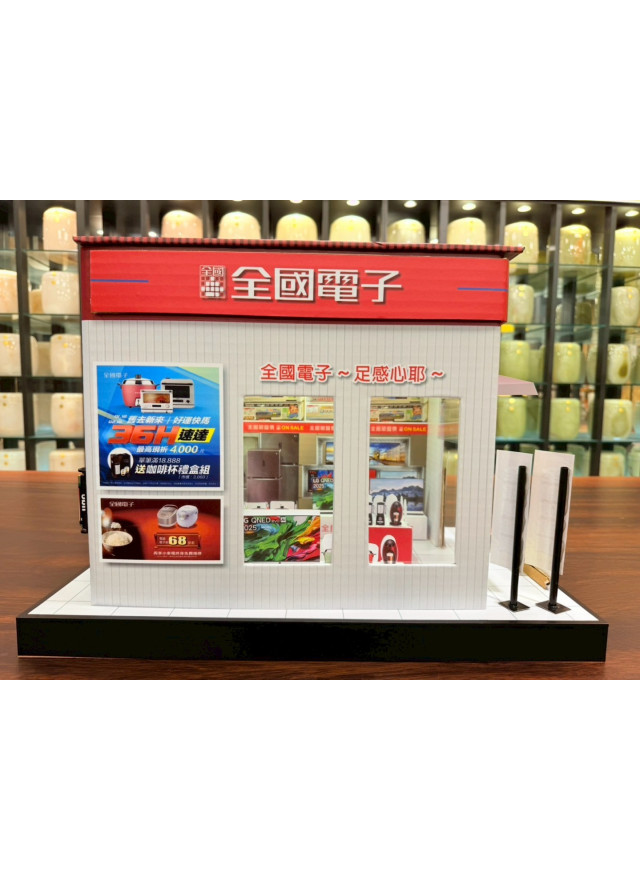 紙紮全國電子
