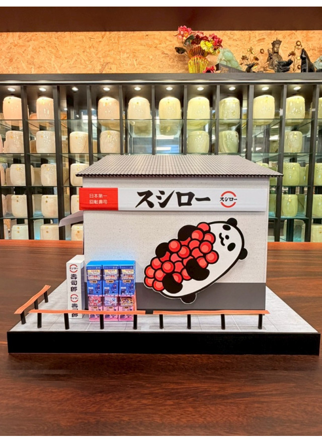 紙紮壽司郎