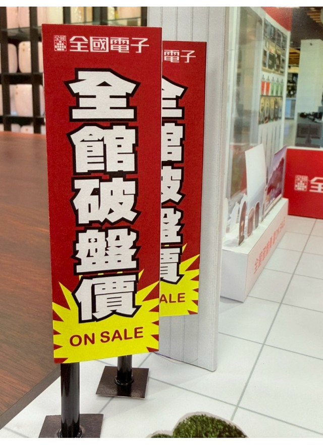 紙紮全國電子