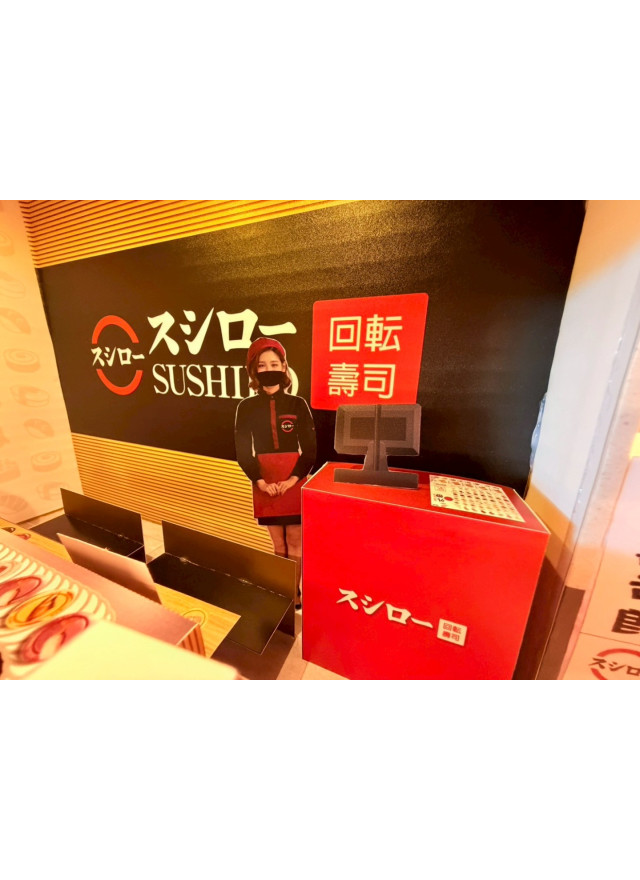 紙紮壽司郎