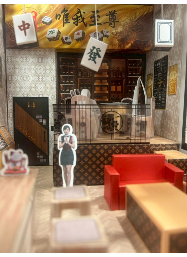 紙紮LV麻將館