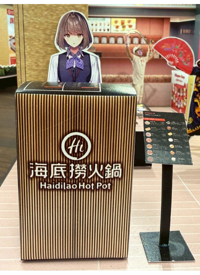 紙紮海底撈火鍋