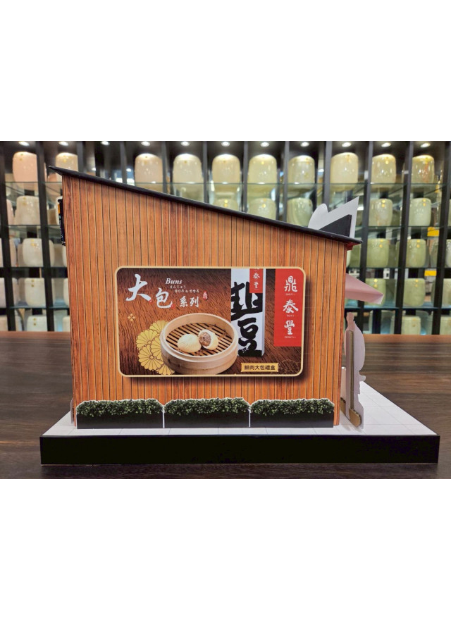 紙紮鼎泰豐