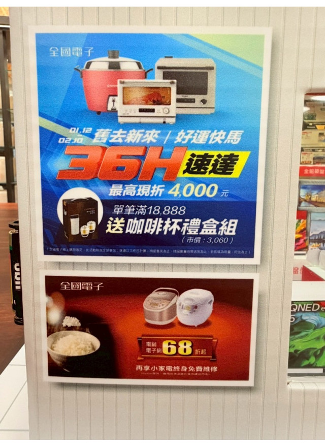 紙紮全國電子
