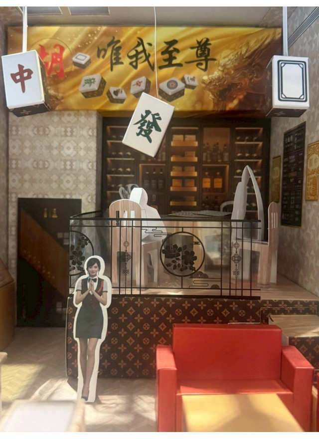 紙紮LV麻將館