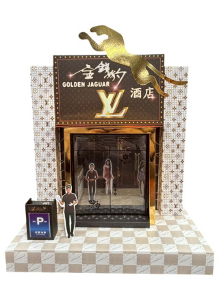 紙紮金錢豹