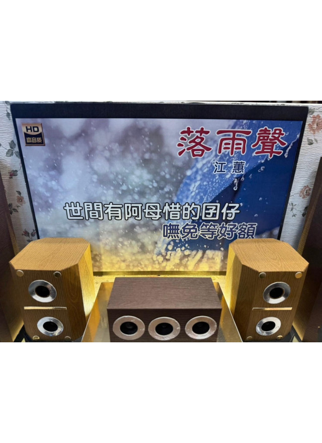紙紮卡拉OK音響組