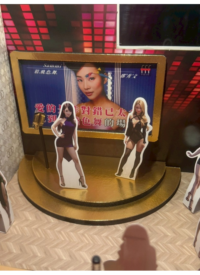 紙紮金錢豹