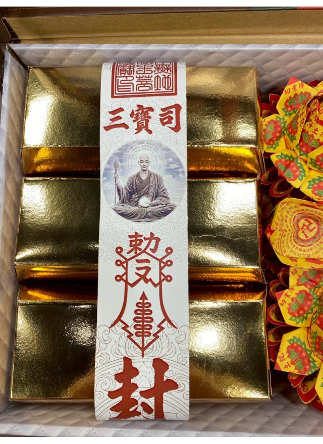 紙紮地藏蓮花寶箱 