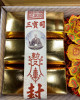 紙紮地藏蓮花寶箱 