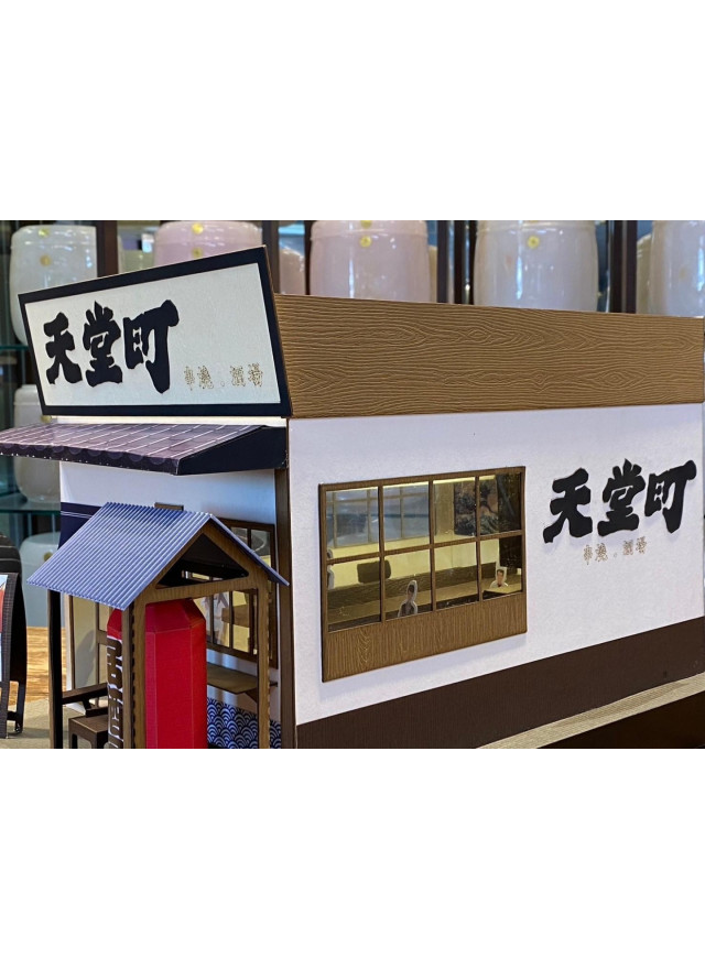 紙紮天堂町居酒屋