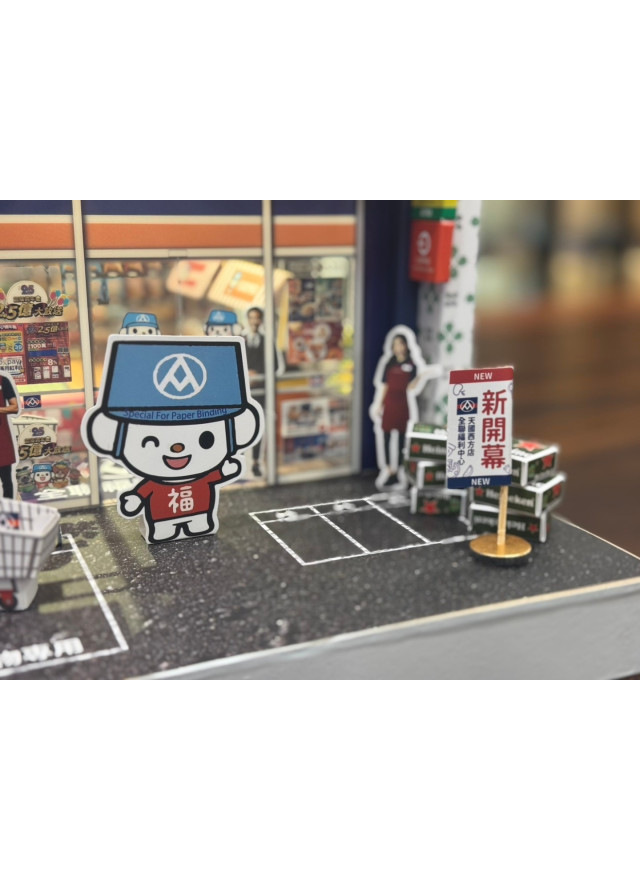 紙紮全聯福利中心