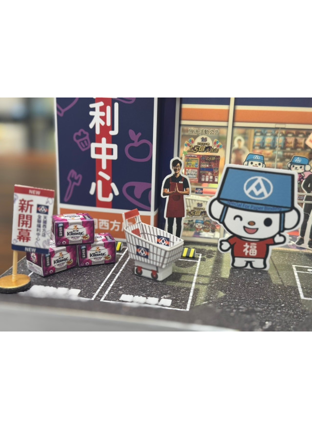 紙紮全聯福利中心