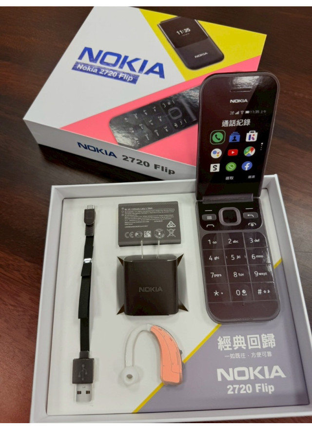 紙紮摺疊式老人機 