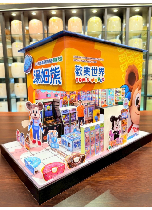 紙紮湯姆熊