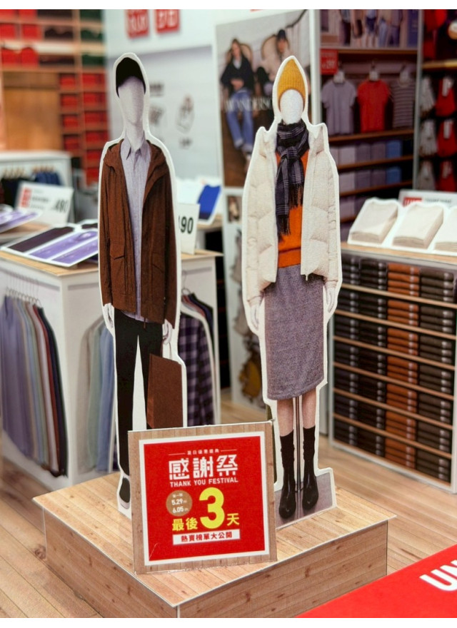 紙紮UNIQLO服飾店