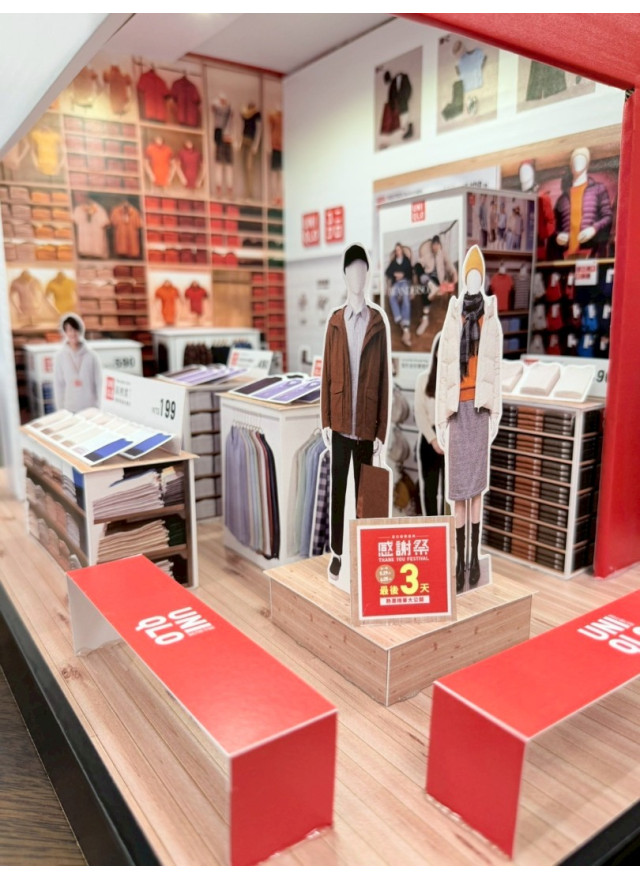 紙紮UNIQLO服飾店