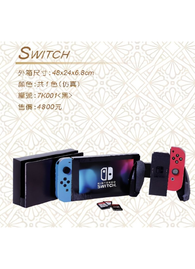 紙紮 SWITCH 遊戲機