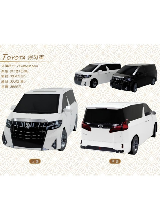 紙紮汽車 仿真TOYOTA保母車 (黑/白)