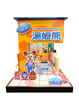 紙紮湯姆熊