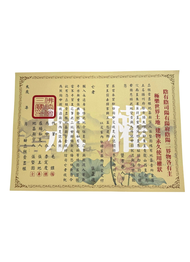 紙紮銀行 中國信託