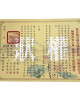 紙紮銀行 中國信託
