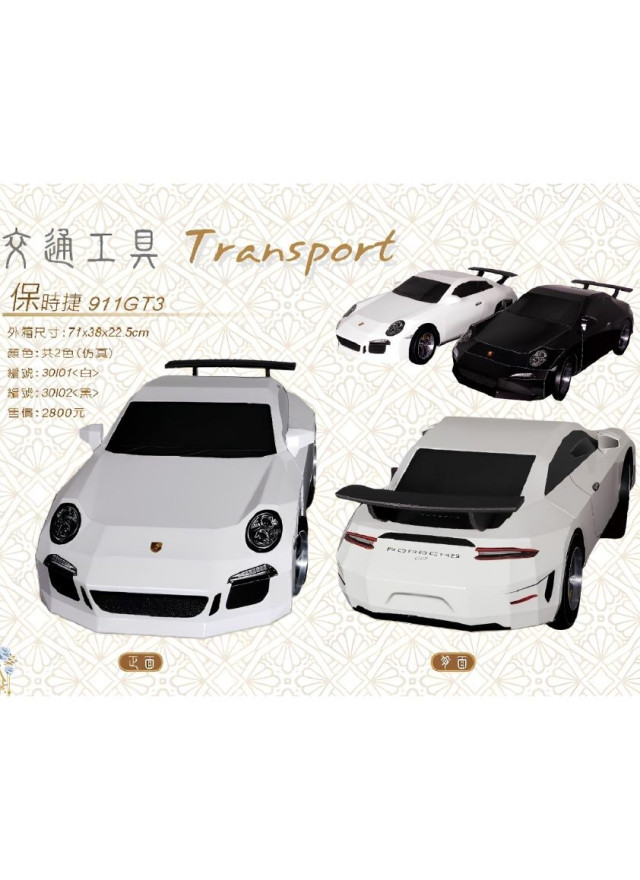 紙紮汽車 仿真保時捷911GT3 (黑/白)