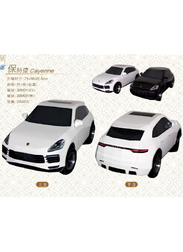 紙紮汽車 仿真保時捷凱彥Cayenne (黑/白)