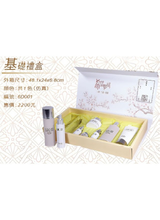 紙紮保養基礎禮盒