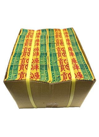 傳統庫錢一箱
